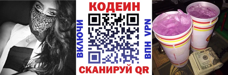 kraken рабочий сайт Лермонтов Кодеиновый сироп Lean Purple Drank как найти закладки